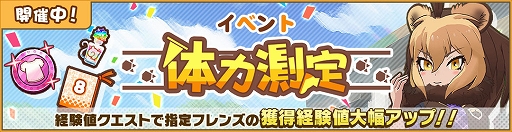 画像ギャラリー No.002のサムネイル画像 / 「けものフレンズ3」,イベント“体力測定 バーバリライオン編”が開催