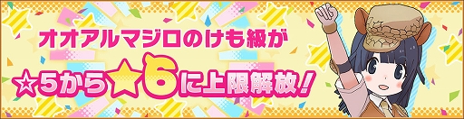 画像ギャラリー No.010のサムネイル画像 / 「けものフレンズ3」,イベント“体力測定 バーバリライオン編”が開催