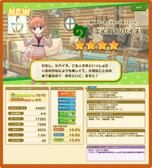 画像ギャラリー No.005のサムネイル画像 / 「けものフレンズ3」,大型シナリオイベント“謳え!踊れ!幻のミュージカル”が開催