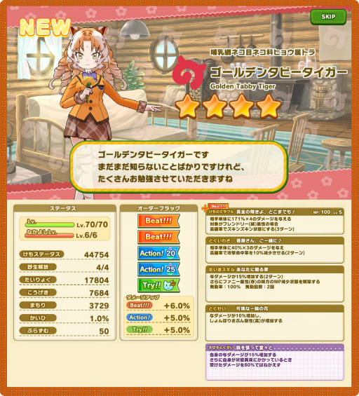 画像ギャラリー No.006のサムネイル画像 / 「けものフレンズ3」,大型シナリオイベント“謳え!踊れ!幻のミュージカル”が開催