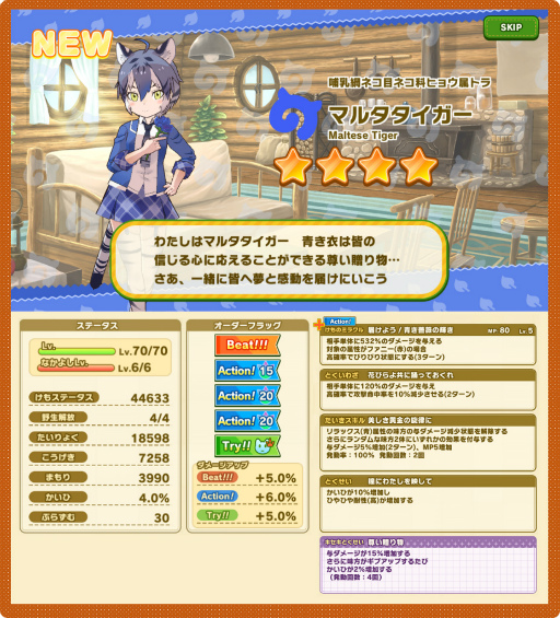 画像ギャラリー No.007のサムネイル画像 / 「けものフレンズ3」,大型シナリオイベント“謳え!踊れ!幻のミュージカル”が開催