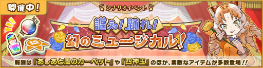 画像ギャラリー No.011のサムネイル画像 / 「けものフレンズ3」,大型シナリオイベント“謳え!踊れ!幻のミュージカル”が開催