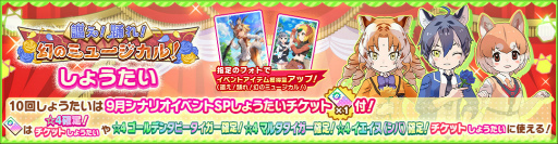 画像ギャラリー No.013のサムネイル画像 / 「けものフレンズ3」,大型シナリオイベント“謳え!踊れ!幻のミュージカル”が開催