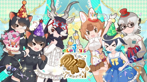 画像ギャラリー No.001のサムネイル画像 / 「けものフレンズ３」の公式生番組“わくわくどきどき探検レポート＃12”が9月24日に配信