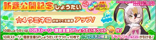 画像ギャラリー No.003のサムネイル画像 / 「けものフレンズ3」でメインストーリー〈シーズン2〉「3章 キョウシュウチホーの思い出」が公開