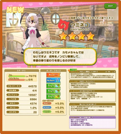画像ギャラリー No.005のサムネイル画像 / 「けものフレンズ3」でメインストーリー〈シーズン2〉「3章 キョウシュウチホーの思い出」が公開