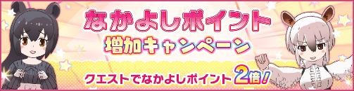 画像ギャラリー No.008のサムネイル画像 / 「けものフレンズ3」でメインストーリー〈シーズン2〉「3章 キョウシュウチホーの思い出」が公開