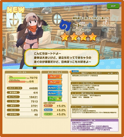 画像ギャラリー No.004のサムネイル画像 / 「けものフレンズ3」,“もうすぐ!リリース777日記念ログインボーナス”が開催