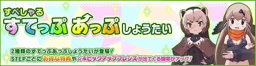 画像ギャラリー No.011のサムネイル画像 / 「けものフレンズ3」,“もうすぐ!リリース777日記念ログインボーナス”が開催