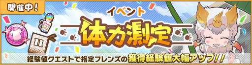 画像ギャラリー No.008のサムネイル画像 / 「けものフレンズ3」☆4“シロヘラコウモリ”が登場。イベント“体力測定 シロヘラコウモリ編”を開催