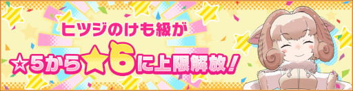 画像ギャラリー No.011のサムネイル画像 / 「けものフレンズ3」☆4“シロヘラコウモリ”が登場。イベント“体力測定 シロヘラコウモリ編”を開催