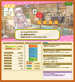 画像ギャラリー No.004のサムネイル画像 / 「けものフレンズ3」，イベント“体力測定 ホッキョクギツネ編”が開催