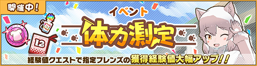 画像ギャラリー No.009のサムネイル画像 / 「けものフレンズ3」，イベント“体力測定 ホッキョクギツネ編”が開催