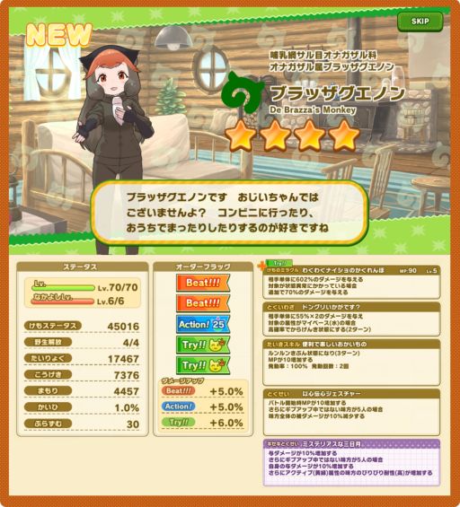 画像ギャラリー No.005のサムネイル画像 / 「けものフレンズ3」のメインストーリー〈シーズン2〉“4章（後半） アクシマのダイオウ”が公開