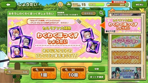 画像ギャラリー No.002のサムネイル画像 / 「けものフレンズ3」，イベント“セルリアン大掃除”が開催に