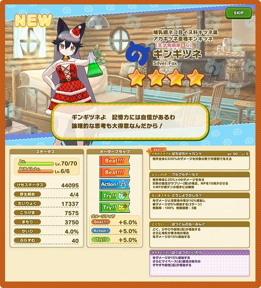 画像ギャラリー No.004のサムネイル画像 / 「けものフレンズ3」，イベント“セルリアン大掃除”が開催に