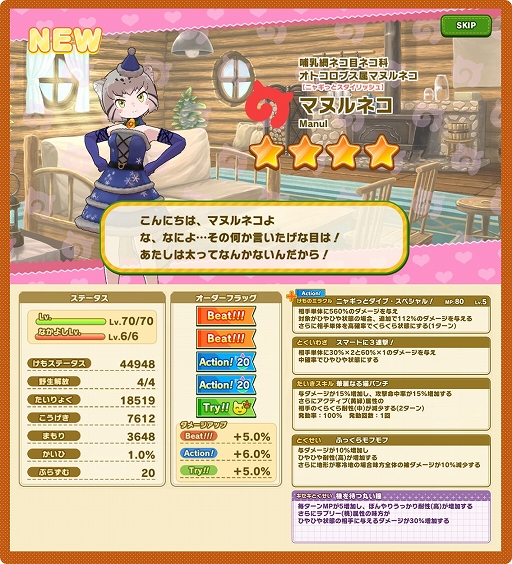 画像ギャラリー No.005のサムネイル画像 / 「けものフレンズ3」，イベント“セルリアン大掃除”が開催に