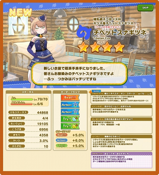 画像ギャラリー No.006のサムネイル画像 / 「けものフレンズ3」，イベント“セルリアン大掃除”が開催に