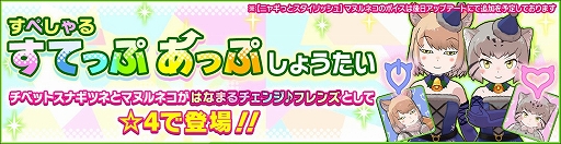 画像ギャラリー No.008のサムネイル画像 / 「けものフレンズ3」，イベント“セルリアン大掃除”が開催に