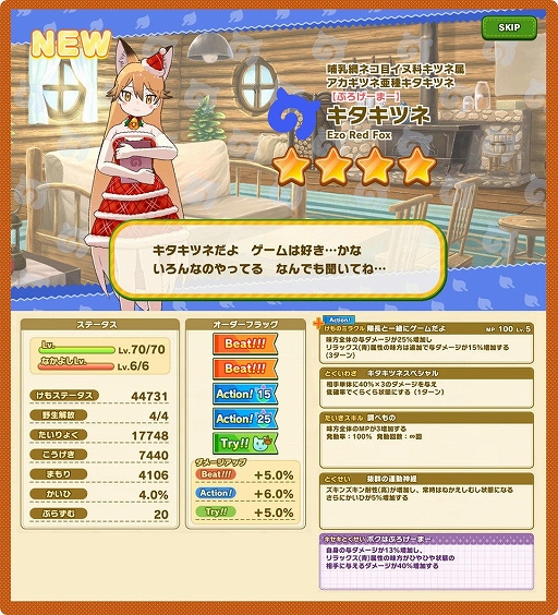 画像ギャラリー No.016のサムネイル画像 / 「けものフレンズ3」，イベント“セルリアン大掃除”が開催に