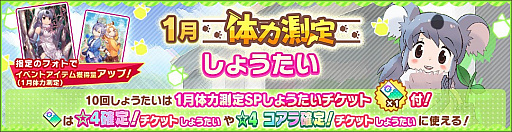 画像ギャラリー No.006のサムネイル画像 / 「けものフレンズ3」,イベント“体力測定 コアラ編”開催