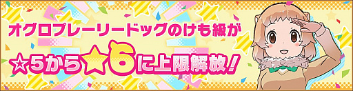 画像ギャラリー No.010のサムネイル画像 / 「けものフレンズ3」,イベント“体力測定 コアラ編”開催