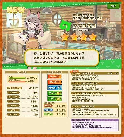 画像ギャラリー No.014のサムネイル画像 / 「けものフレンズ3」,シナリオイベント“届け! まごころバレンタイン!”が開催に