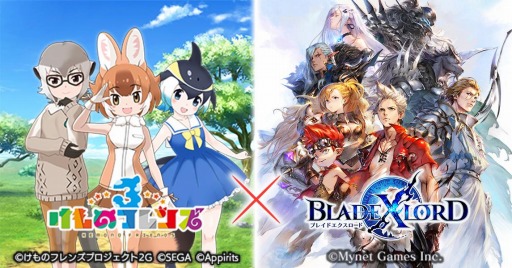 画像ギャラリー No.001のサムネイル画像 / 「けものフレンズ3」，「ブレイドエクスロード」とのタイアップキャンペーンを実施