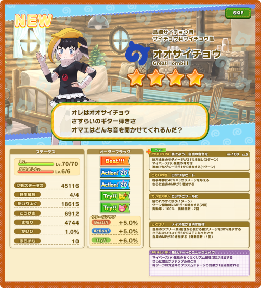 画像ギャラリー No.005のサムネイル画像 / 「けものフレンズ3」ホワイトデーをテーマにしたイベントが開催