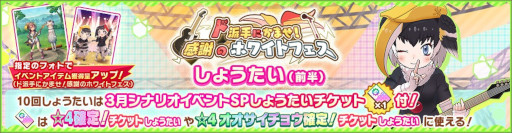 画像ギャラリー No.011のサムネイル画像 / 「けものフレンズ3」ホワイトデーをテーマにしたイベントが開催