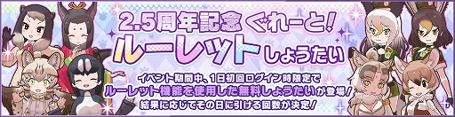 画像ギャラリー No.008のサムネイル画像 / 「けものフレンズ3」，2.5周年記念シナリオイベント“はなまる寄れば文殊の知恵！”が本日より開催に