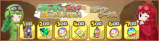 画像ギャラリー No.006のサムネイル画像 / 「けものフレンズ3」,ガチャピンとムックとのコラボを5月16日より開催。コラボイベントも実施