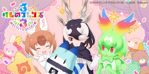 画像ギャラリー No.001のサムネイル画像 / 「けものフレンズ3」,公式生放送“わくわくドキドキ探検レポート#13”を9月24日に実施