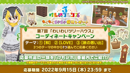 画像ギャラリー No.005のサムネイル画像 / 「けものフレンズ3」,公式生放送“わくわくドキドキ探検レポート#13”を9月24日に実施