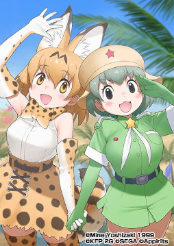 画像ギャラリー No.005のサムネイル画像 / 「けものフレンズ3」，「ケロロ軍曹」とのコラボイベントを1月19日から開催