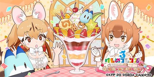 画像ギャラリー No.001のサムネイル画像 / 「けものフレンズ3」の3.5周年キービジュアルが公開に。公式生放送“わくわくドキドキ探検レポート#14”は3月18日に配信決定