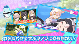 けものフレンズ3