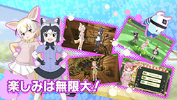けものフレンズ3