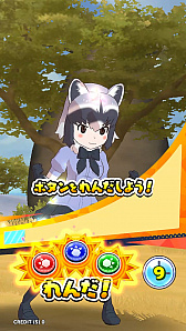 画像ギャラリー No.003のサムネイル画像 / ［JAEPO2019］フレンズ達が可愛く“ちからくらべ”。幅広い年齢層が楽しめる「けものフレンズ3 プラネットツアーズ」プレイレポート