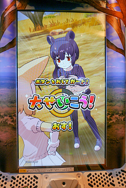 画像ギャラリー No.014のサムネイル画像 / ［JAEPO2019］フレンズ達が可愛く“ちからくらべ”。幅広い年齢層が楽しめる「けものフレンズ3 プラネットツアーズ」プレイレポート