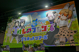 画像ギャラリー No.021のサムネイル画像 / ［JAEPO2019］フレンズ達が可愛く“ちからくらべ”。幅広い年齢層が楽しめる「けものフレンズ3 プラネットツアーズ」プレイレポート
