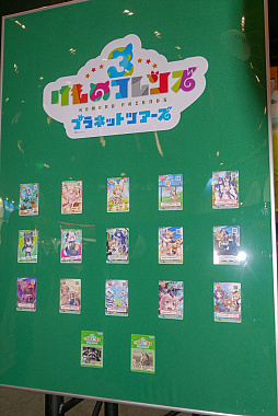 画像ギャラリー No.024のサムネイル画像 / ［JAEPO2019］フレンズ達が可愛く“ちからくらべ”。幅広い年齢層が楽しめる「けものフレンズ3 プラネットツアーズ」プレイレポート