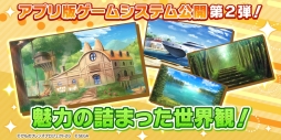 画像ギャラリー No.005のサムネイル画像 / アーケード/スマホ版「けものフレンズ3」の公式生放送番組が6月27日に配信決定。システムの情報も公開