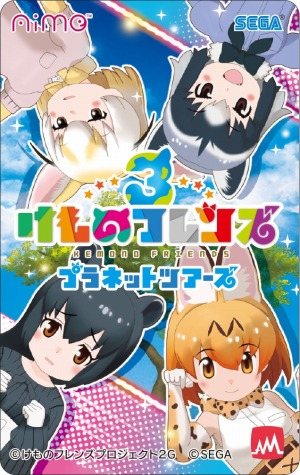 画像ギャラリー No.003のサムネイル画像 / 「けものフレンズ3 プラネットツアーズ」のロケテストが7月9日より都内3店舗で実施決定。データとカードは製品版に引き継ぎ可能