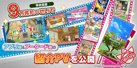 画像ギャラリー No.002のサムネイル画像 / アーケード版「けものフレンズ3 プラネットツアーズ」の紹介PVが公開。“ちからくらべ”や“なかよしフォト”をプレイする様子が収録