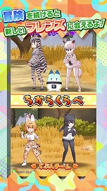 画像ギャラリー No.004のサムネイル画像 / アーケード版「けものフレンズ3 プラネットツアーズ」の紹介PVが公開。“ちからくらべ”や“なかよしフォト”をプレイする様子が収録