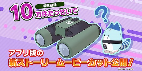 画像ギャラリー No.006のサムネイル画像 / アーケード版「けものフレンズ3 プラネットツアーズ」の紹介PVが公開。“ちからくらべ”や“なかよしフォト”をプレイする様子が収録