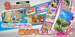 画像ギャラリー No.007のサムネイル画像 / アーケード版「けものフレンズ3 プラネットツアーズ」の紹介PVが公開。“ちからくらべ”や“なかよしフォト”をプレイする様子が収録