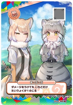 画像ギャラリー No.008のサムネイル画像 / 「けものフレンズ3 プラネットツアーズ」が本日より稼働開始。“はなまるアニマル”による紹介動画「わくわく探検レポート出張版」が公開