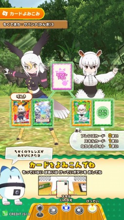 画像ギャラリー No.033のサムネイル画像 / 「けものフレンズ3 プラネットツアーズ」が本日より稼働開始。“はなまるアニマル”による紹介動画「わくわく探検レポート出張版」が公開